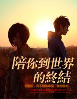 一路到夏天的尾聲 一路到夏天的尾聲