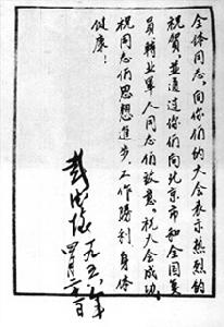 1958年4月21日 1958年4月21日