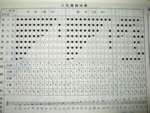 簫指法表