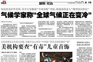 微型冰河世紀 微型冰河世紀