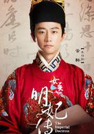 女醫·明妃傳[2015年李國立執導電視劇]