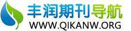 豐潤期刊導航 豐潤期刊導航