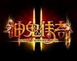 神鬼傳奇2