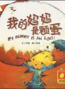 爸爸的秘密 爸爸的秘密