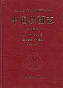 甘苦葉點霉 甘苦葉點霉