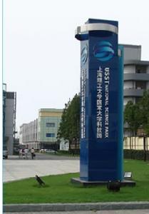 上海理工大學國家大學科技園