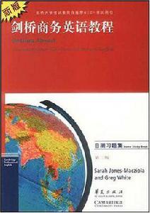 劍橋商務英語教程BEC1（自測習題集）