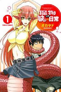 魔物娘的同居日常[OKAYADO著作的漫畫]