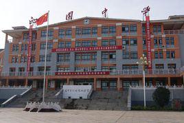 沁園中學 沁園中學