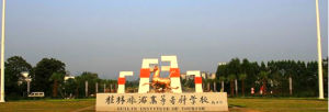 桂林旅遊高等專科學校