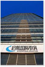 新加坡啟航國際教育集團