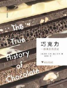 朱古力:一部真實的歷史 朱古力:一部真實的歷史