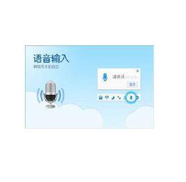 語音輸入輸出裝置 語音輸入輸出裝置