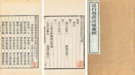 佛教典籍 佛教典籍