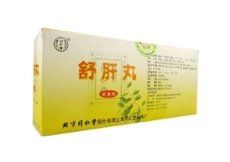 舒肝丸 舒肝丸
