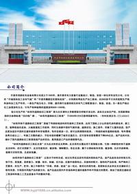 許昌市鴻源機電設備有限公司