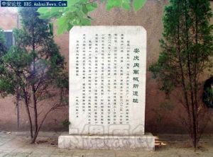 安慶軍械所 安慶軍械所