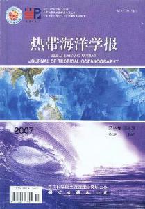 《熱帶海洋學報》 《熱帶海洋學報》