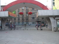 陽泉四礦中學 陽泉四礦中學