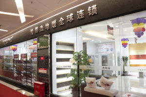 四川茂林頌春地暖設備有限責任公司 四川茂林頌春地暖設備有限責任公司