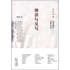 倒讀與反寫 倒讀與反寫