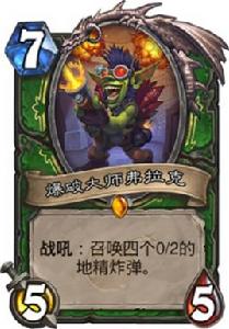 爆破大師弗拉克 爆破大師弗拉克