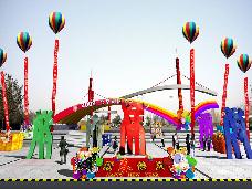 朝陽國際風情節