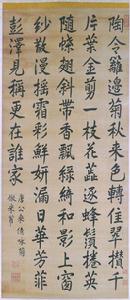 玄曄行楷書仿米詩軸 玄曄行楷書仿米詩軸