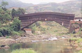 福壽橋[福建省壽寧縣廊橋名]