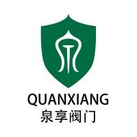上海泉享閥門有限公司 上海泉享閥門有限公司