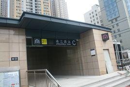 天津捷運靖江路站 天津捷運靖江路站