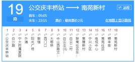 寧波公交19路