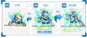 瑪爾斯[奧拉星亞比]