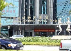 廣東奧林匹克大酒店 廣東奧林匹克大酒店