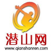 潛山家園網 潛山家園網