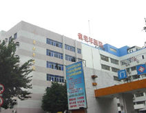 福建省老年醫院