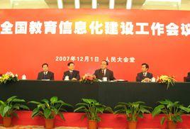 中國國情研究中心 中國國情研究中心