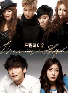 DREAM HIGH2 DREAM HIGH2