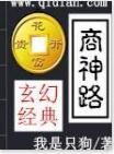 商神路 商神路