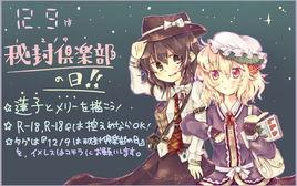 少女秘封俱樂部 少女秘封俱樂部