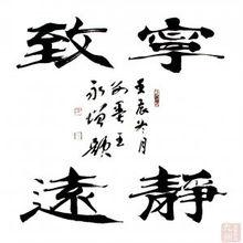 王永增作品欣賞