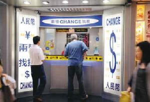 邊境貿易外匯管理法