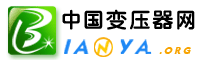 中國變壓器網 中國變壓器網