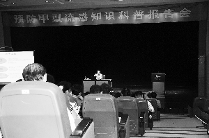 甲型H1N1流感疫苗宣傳