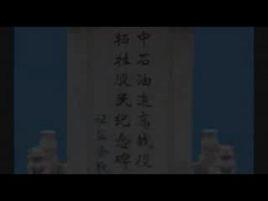 我站在中石油48元之巔 我站在中石油48元之巔