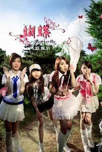 《蝴蝶吟》 《蝴蝶吟》