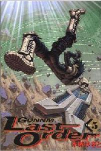 銃夢 Last Order 5 銃夢 Last Order 5