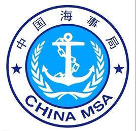 中華人民共和國安慶海事局 中華人民共和國安慶海事局