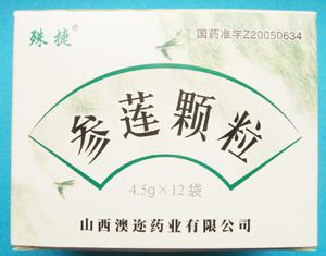 參蓮顆粒[參蓮顆粒]