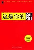 《這是你的船》